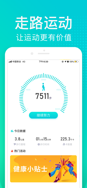 猫扑运动走路赚app免费下载安装 v1.6.0