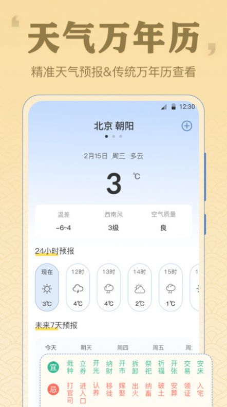 AR电子罗盘app软件下载图片1