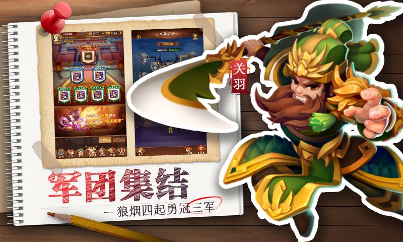 大明英豪录最新安卓版 v1.4.0001