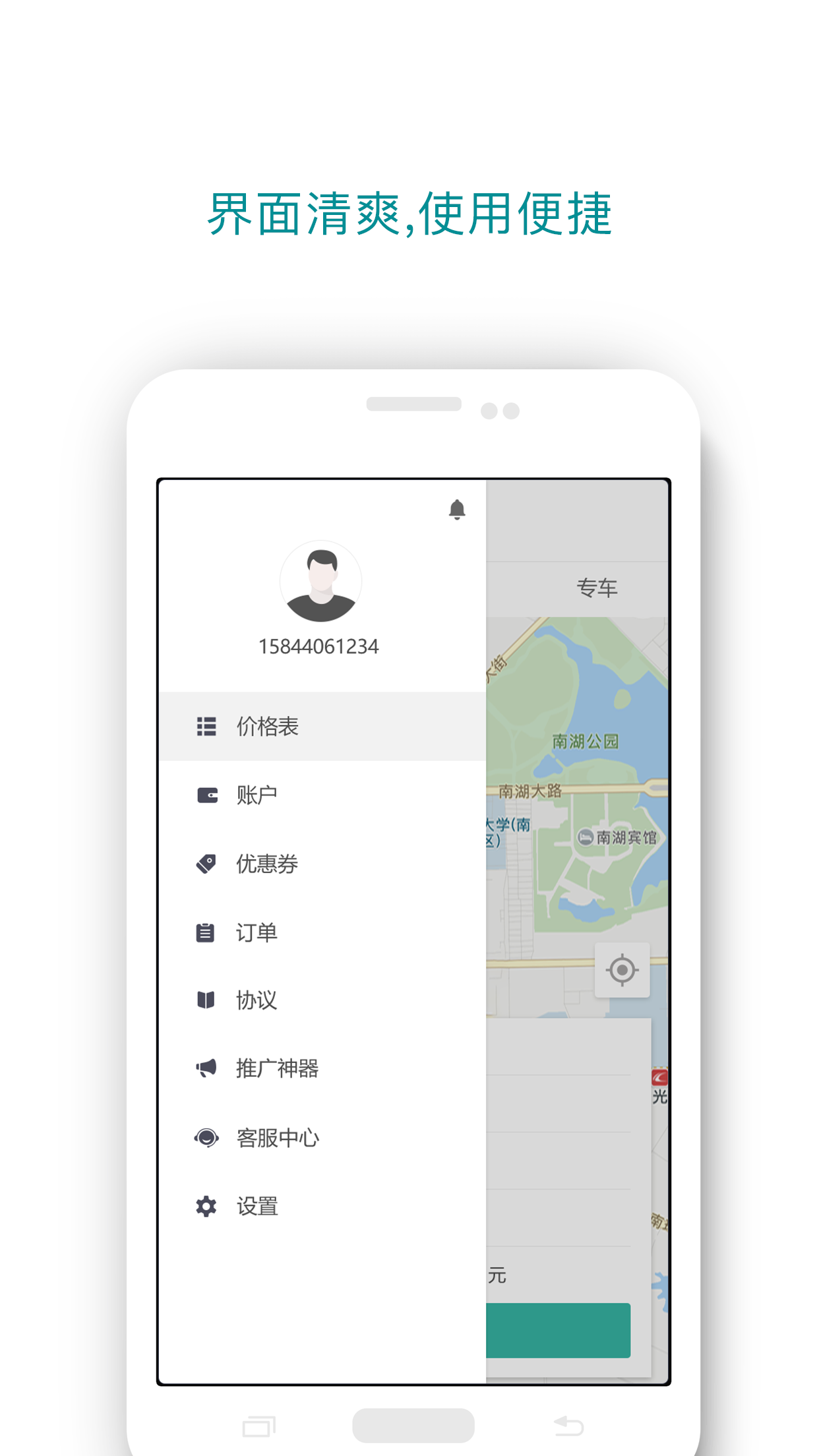 闪闪代驾app手机版下载 v5.4.2