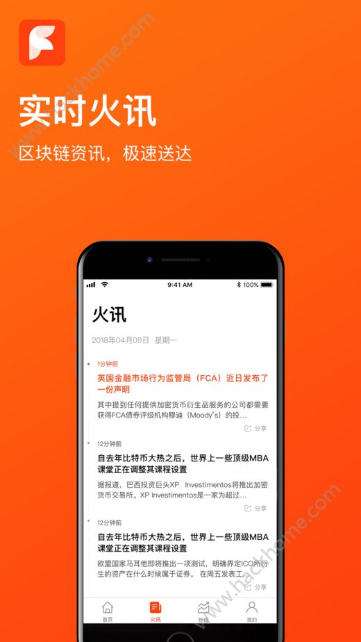 火链财经app官方版下载 v1.0.0