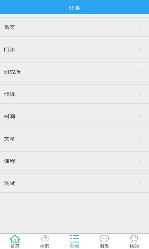 情流感app官方版下载 v4.048