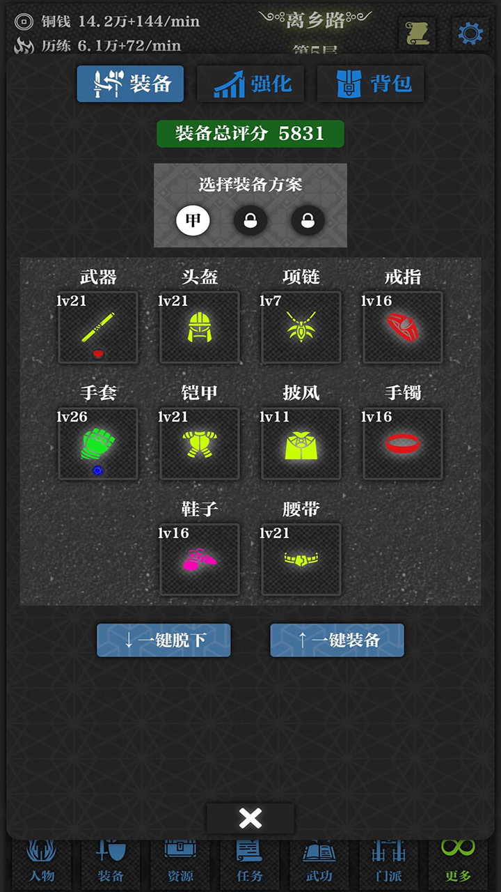 无名小卒游戏最新版下载安装图片1