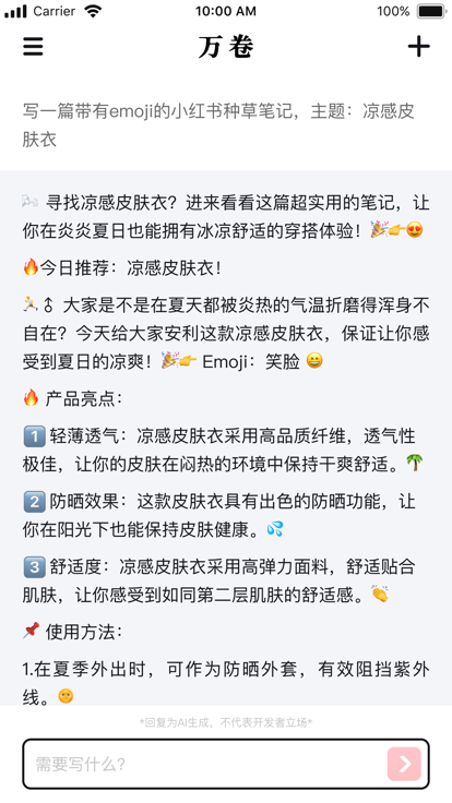 万卷影视app官方下载 v1.6.5