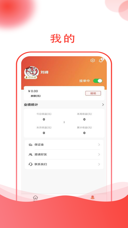 遮阳师傅app软件下载官方 v1.0.5