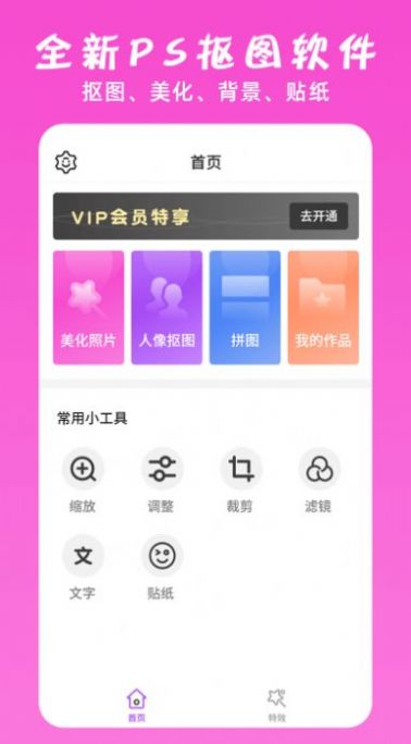 万能ps修图大神app手机版下载 v1.0