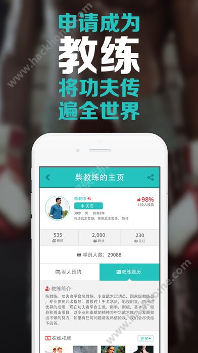 功夫者app官网客户端下载 v2.3.5