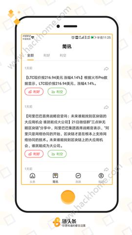 链头条官方app手机版下载 v1.0