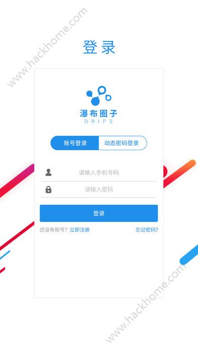 瀑布圈子官方版手机app下载 v1.0.4