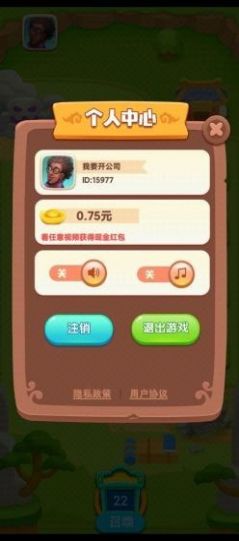 别碰我师父游戏赚金领红包版 v1.0