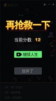 2048模拟人生官方版图片4