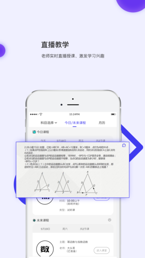 亦友教育官方版app下载 v3.0.3