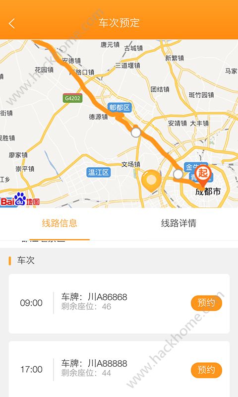 优行驿站app官方手机版下载图片1