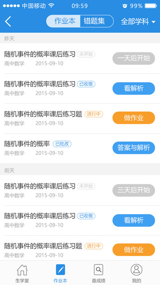 升学堂app下载官网软件 v3.2.1