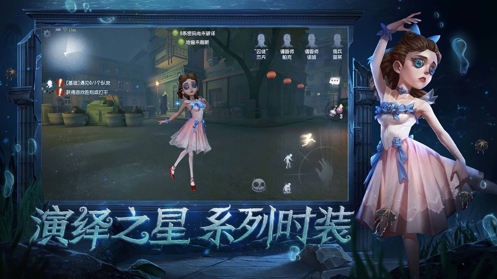 第五人格新春版手游官方下载 v1.5.104