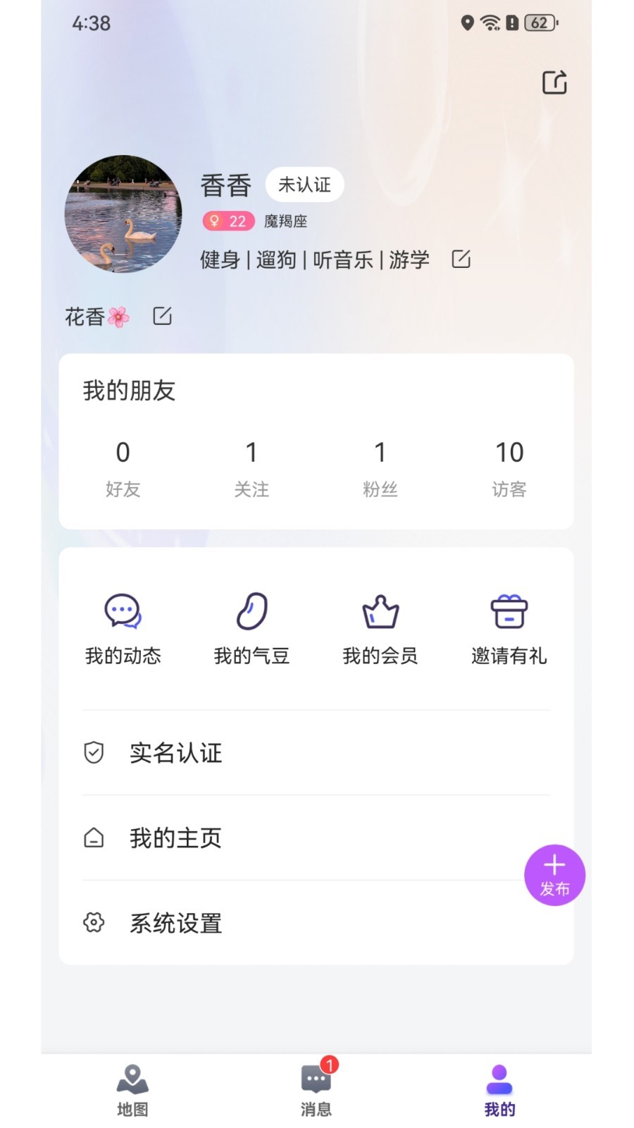 人气地图社交软件安卓版下载 v1.0.0