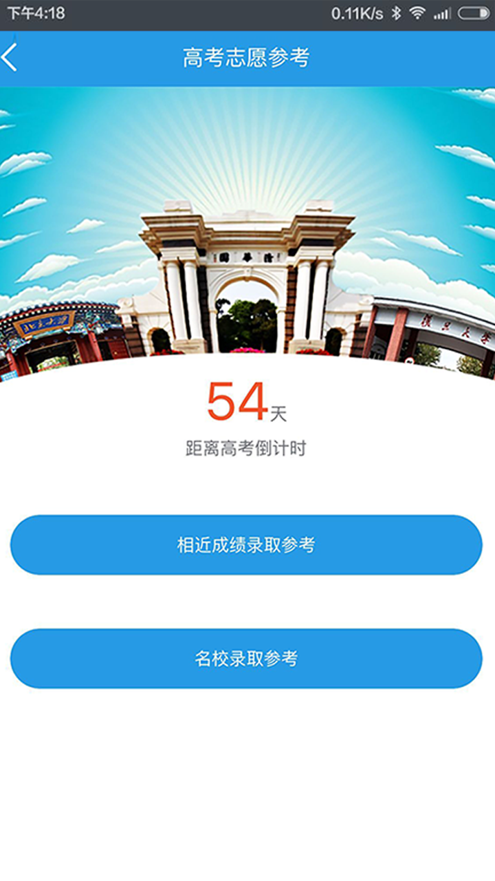 学生堂家长版下载安装官网app v3.2.1