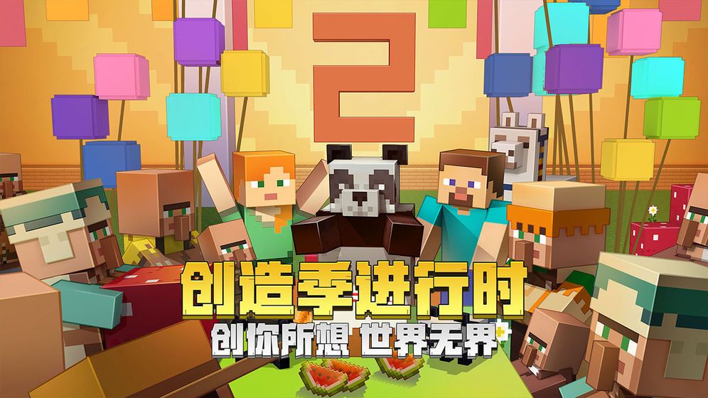 我的世界Minecraft1.16.0.68基岩版本更新图片2