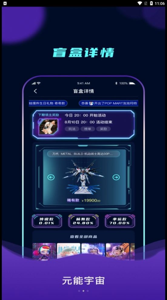 元能宇宙数藏官方下载 v1.3.5