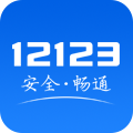 江西交管12123app下载客户端 v3.0.3