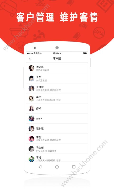 预订通管家app手机版软件下载 v2.2.2