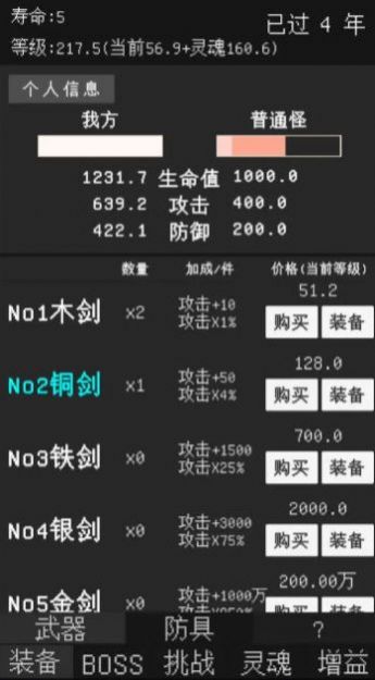 升级世界目标是999亿级游戏手机版 v1.0.14