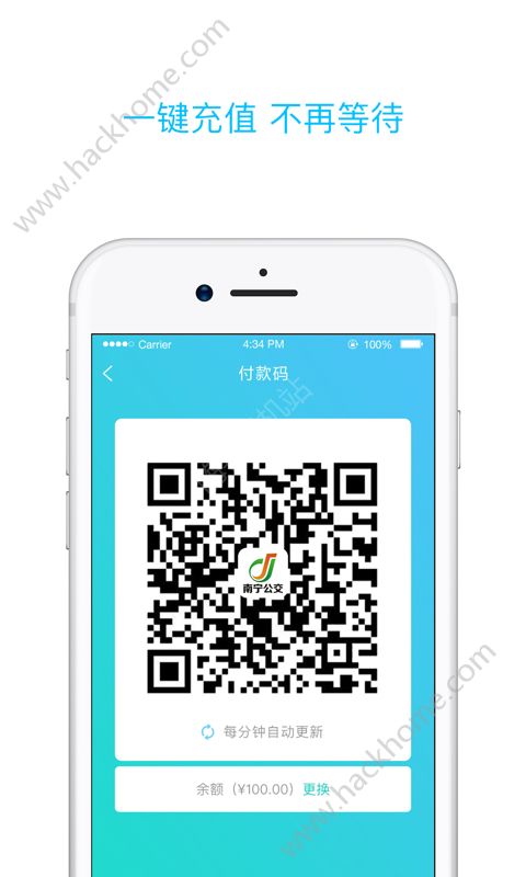 南宁码上行app手机版软件下载 v1.2.2