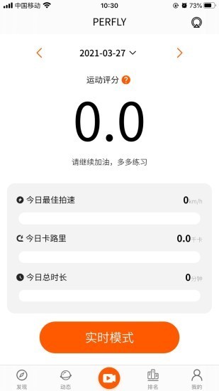 SmartRacket官方app下载 v1.0