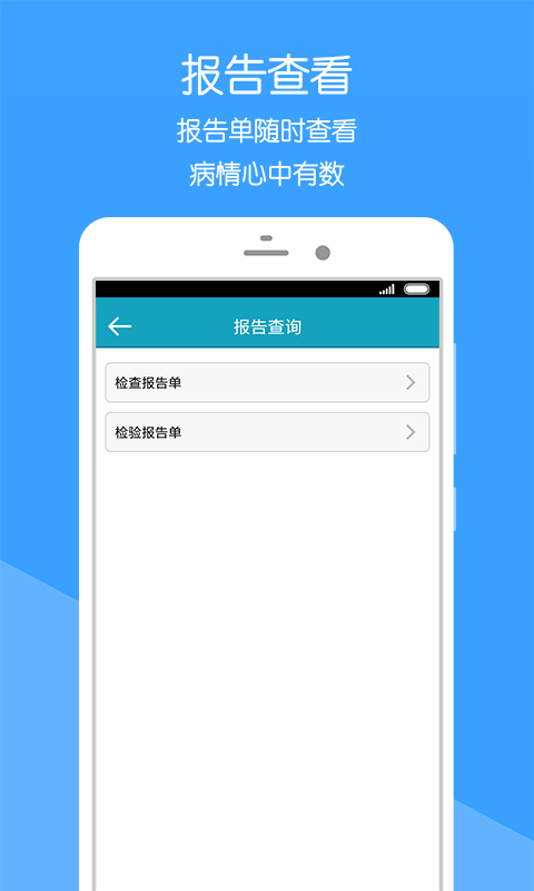 掌上兖州医院app官网下载 v5.4.0