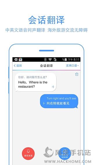 百度翻译app下载手机版 v10.12.0