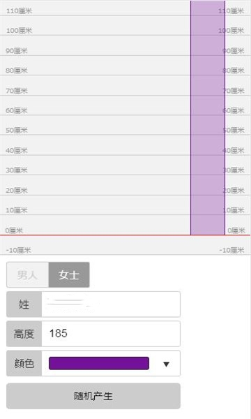 情侣身高模拟对比软件官方最新版图片2