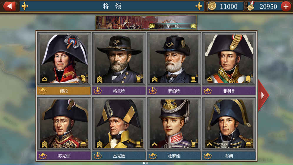 欧陆战争6大航海中文安卓版 v1.3.36