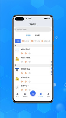 互连代理版app软件下载 v1.0.0