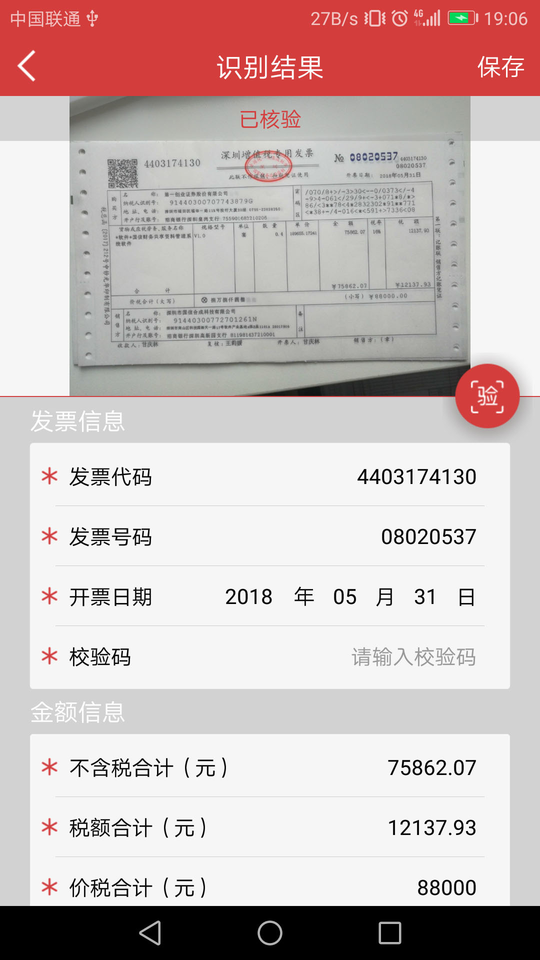 国信影像云app1.2.45最新版下载 v1.2.56