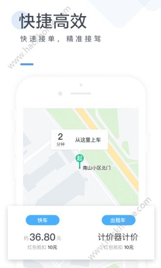 美团出租车官方app手机版下载 v10.10.201