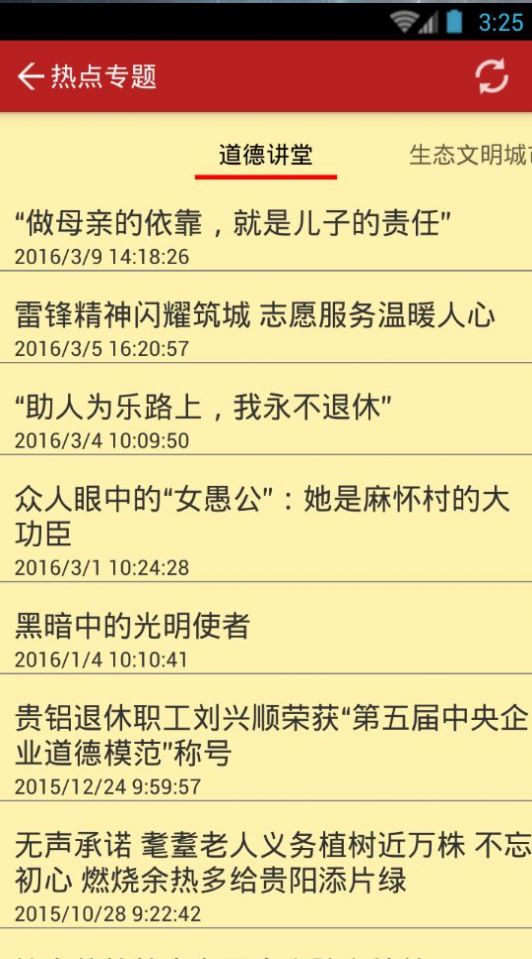 筑红云APP2.0.7官方安卓版 v1.6.6