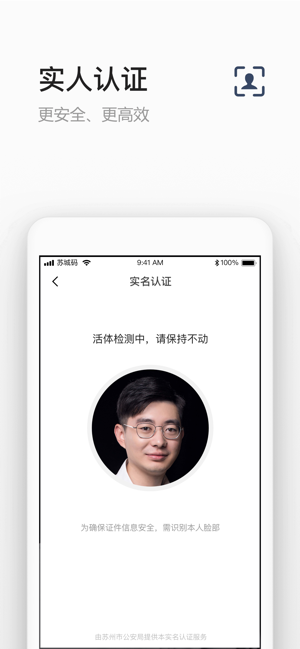 苏城码2.0版本官方最新app下载 v1.5.1