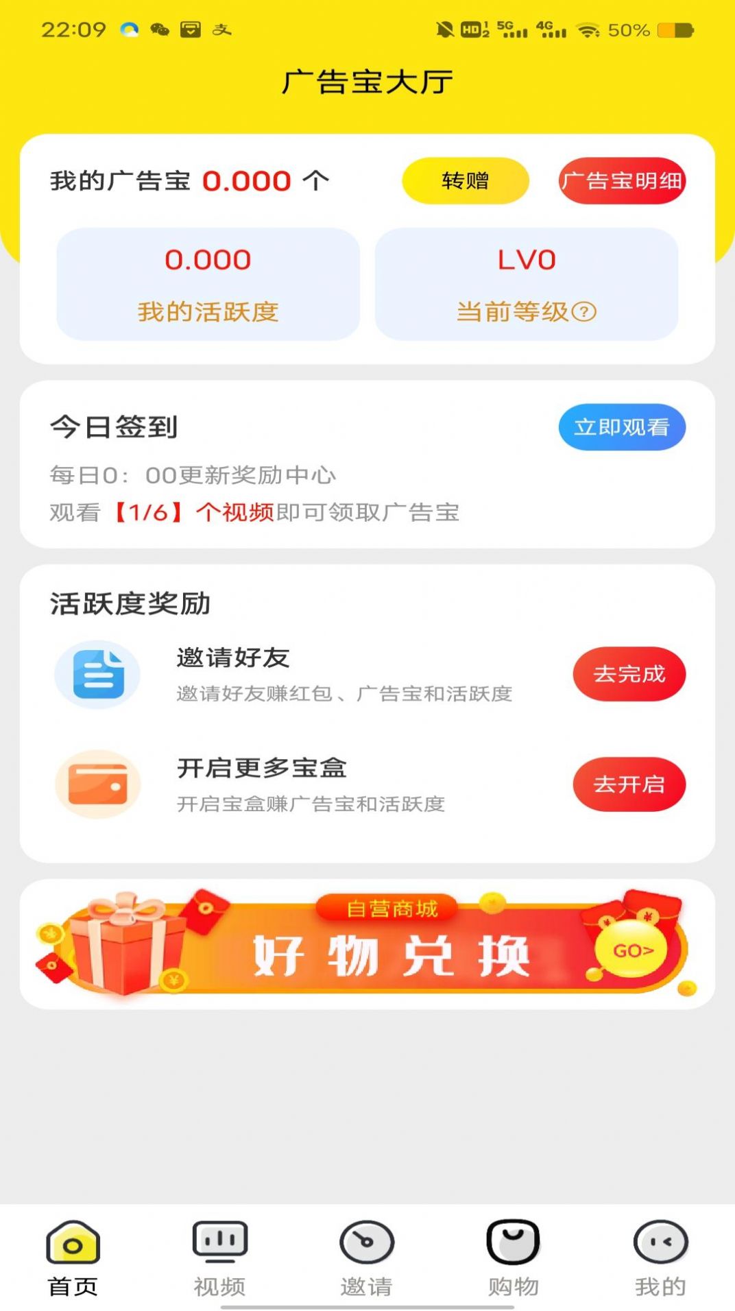 艾比生活购物软件手机版下载 v1.2.0