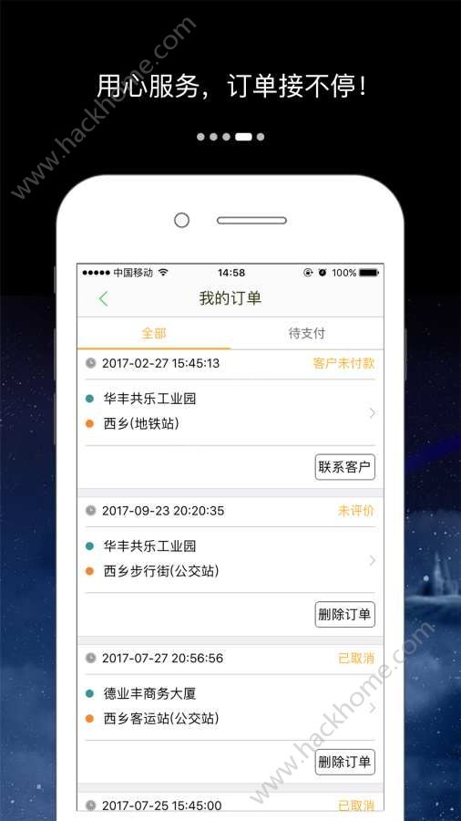 万顺合伙人苹果端app下载官方手机版 v3.1.0