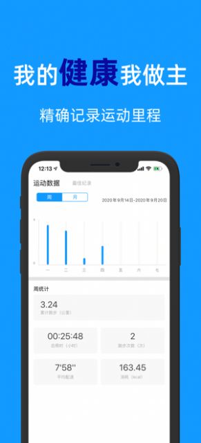 闪动校园app官网下载 v2.0.2