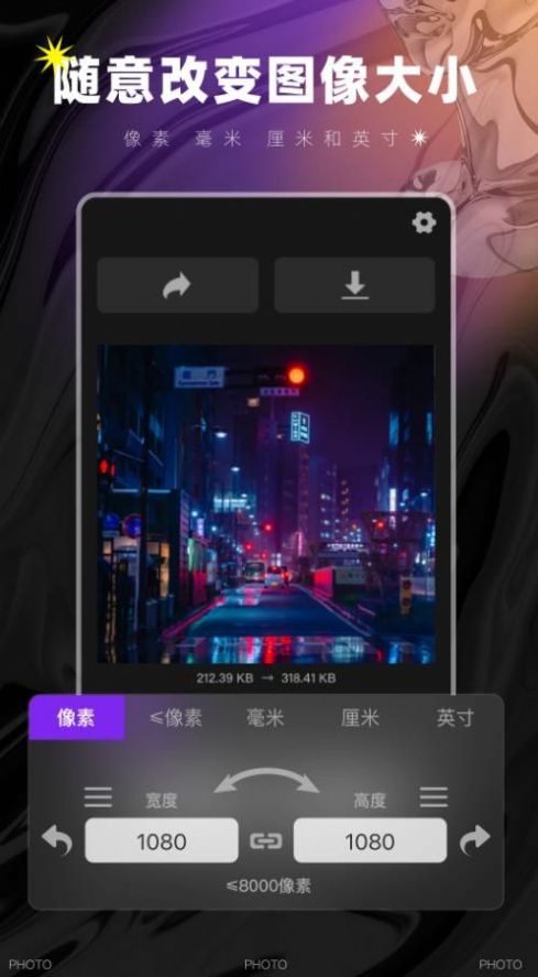 图像大小鸭app手机版下载 v1.0.0