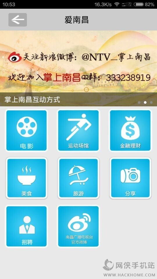 掌上南昌app下载手机版 v3.2.2