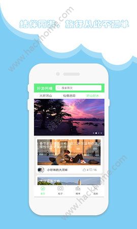 好游网曝官方app手机版下载 v1.0