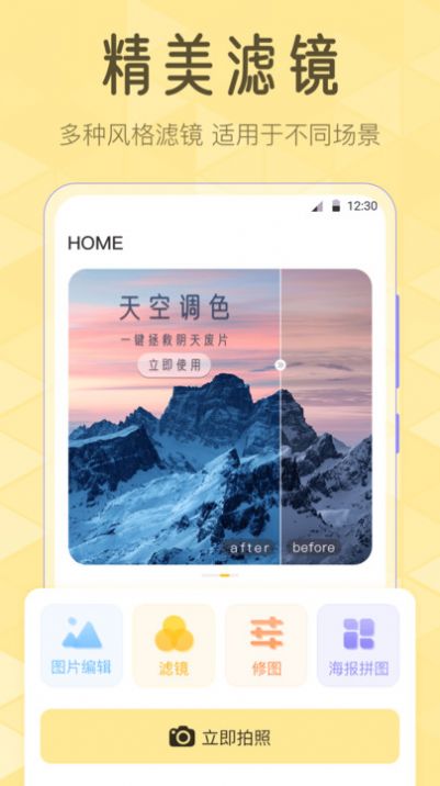 Lr滤镜相机app手机版下载 v3.1.1