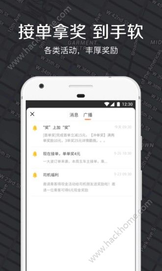 滴嗒出租车app官方手机版 v2.2.5