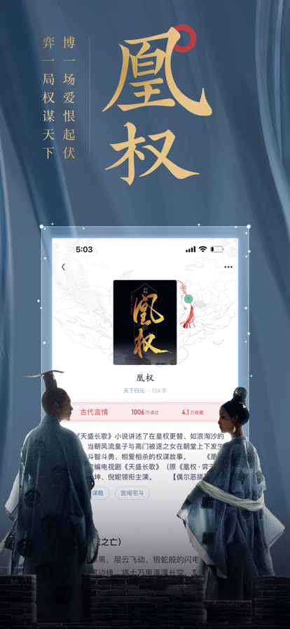 潇湘阅读app小说软件手机版 v1.0.0.888