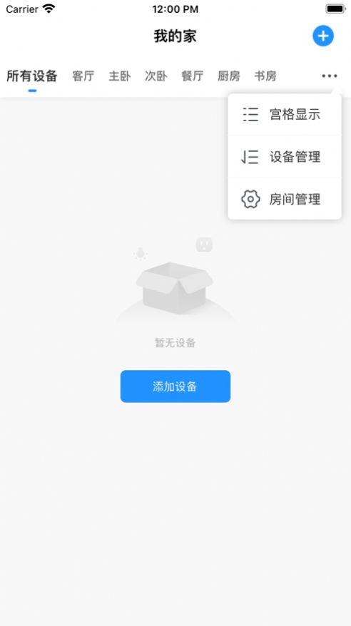 智能电热毯app官方下载 v1.0