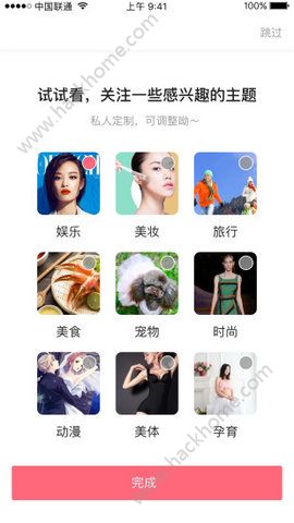 无他头条app手机版软件下载 v1.0.0