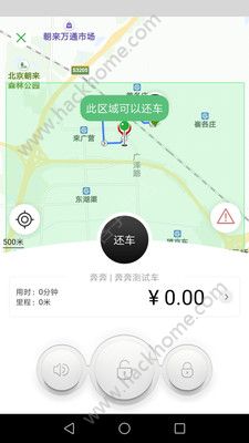 欢程出行app手机版软件下载 v1.0.1