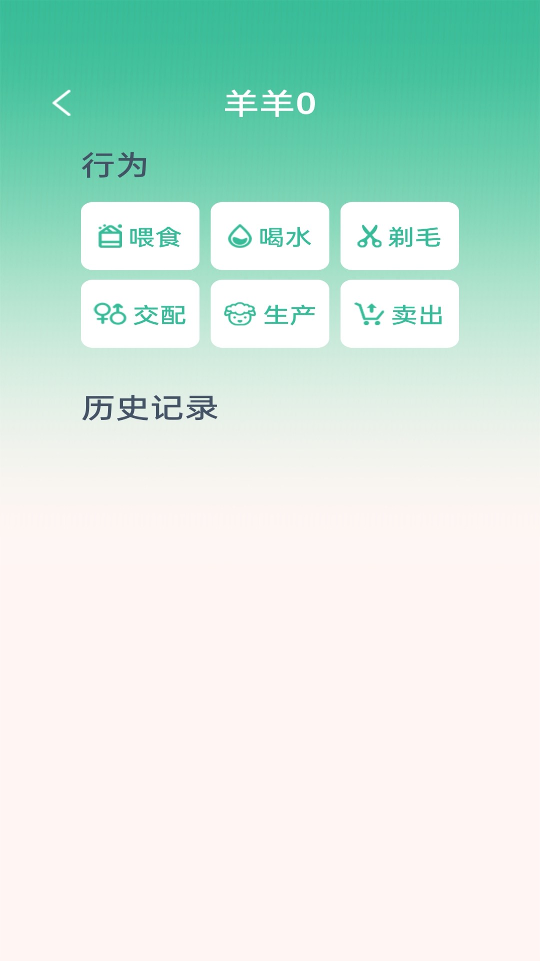 点点牧场管理app官方版 v1.0